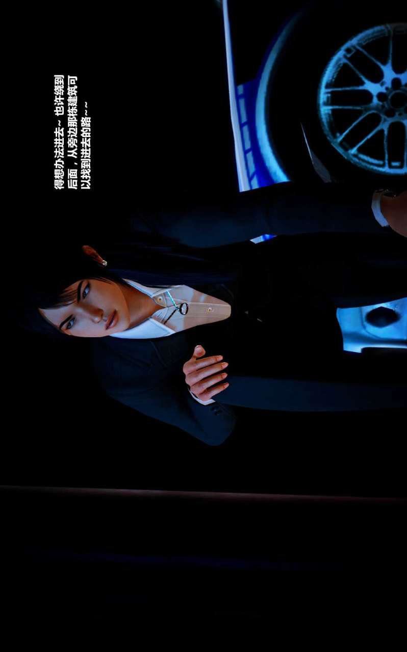 [3D]兽欲の末途第14章【第9话】