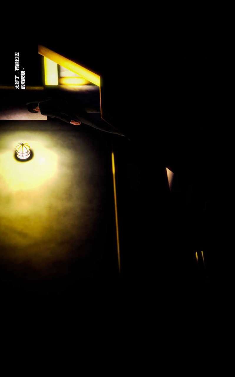 [3D]兽欲の末途第14章【第9话】