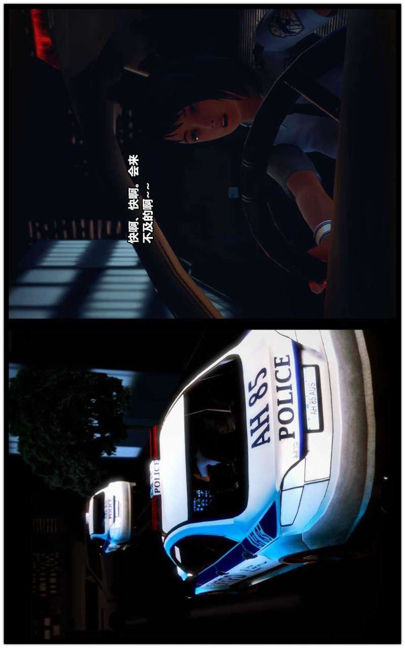 [3D]兽欲の末途第14章【第9话】