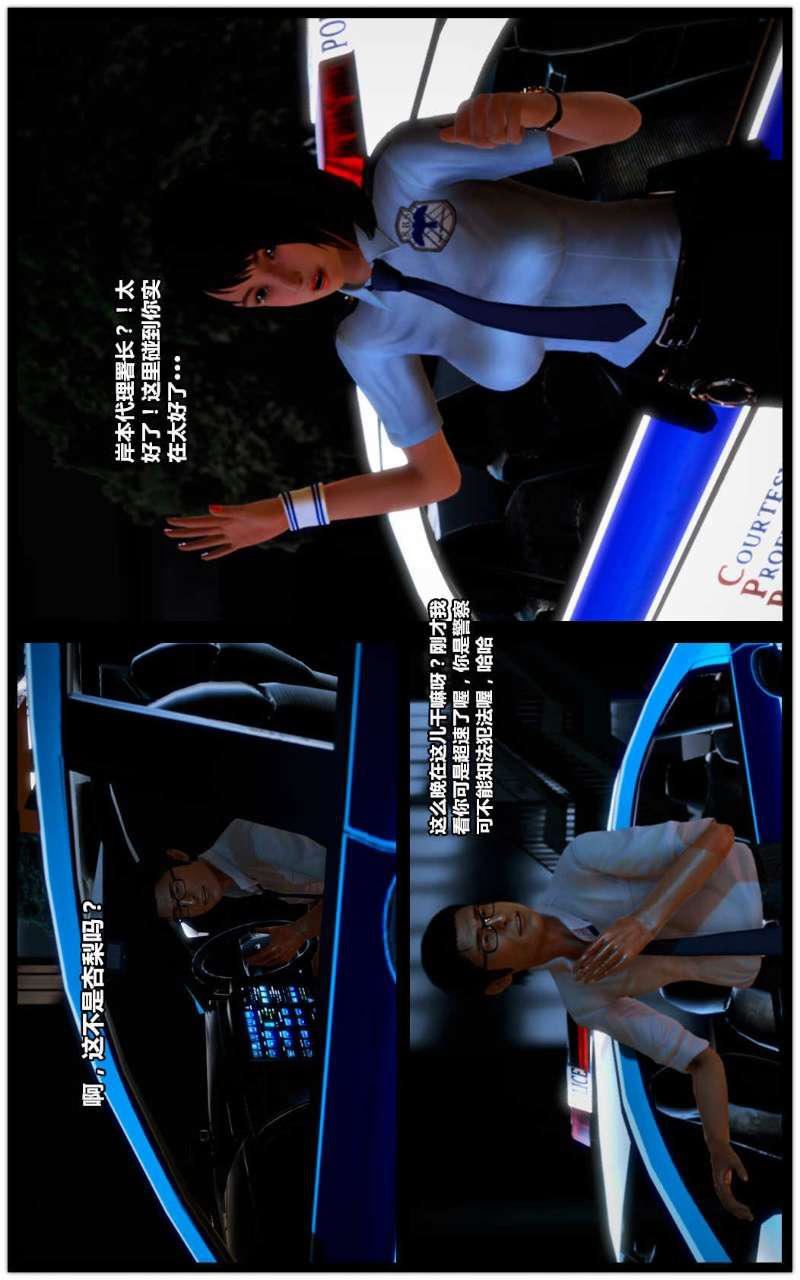 [3D]兽欲の末途第14章【第9话】