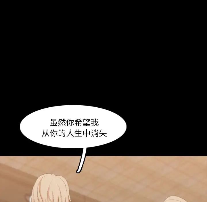 隐秘的邻居们第15话