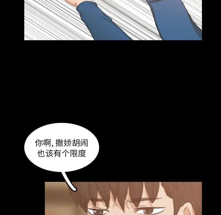 隐秘的邻居们第15话