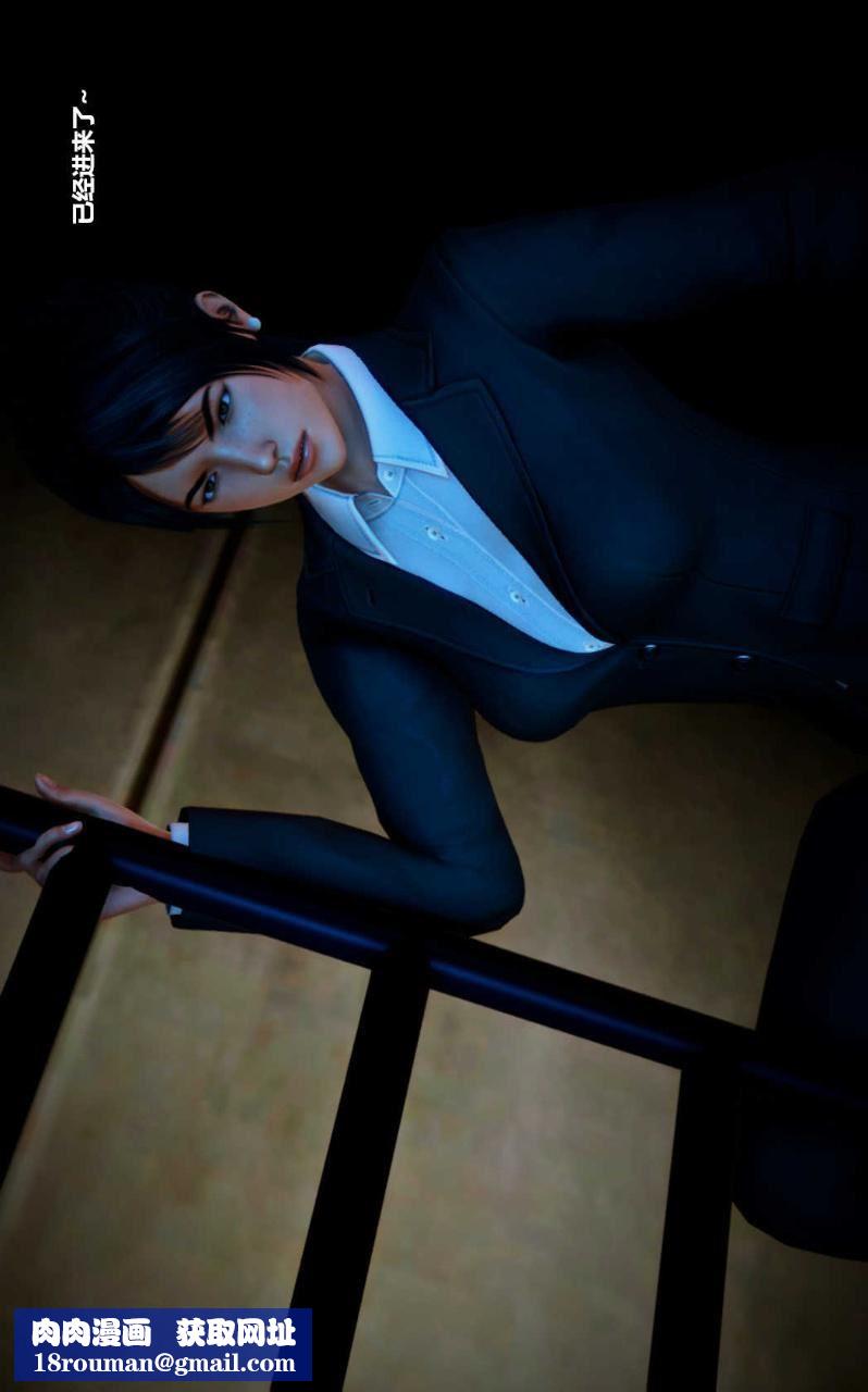 [3D]獸欲の末途第14章【第10話】