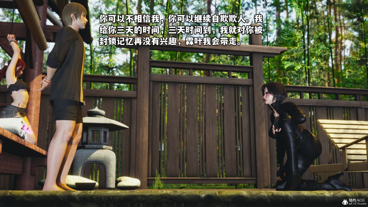 [3D]我成瞭大反派第50话