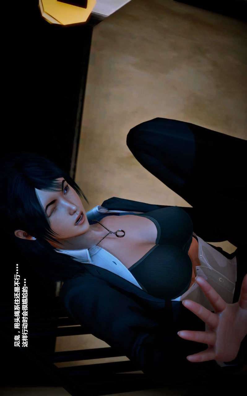 [3D]獸欲の末途第14章【第10話】