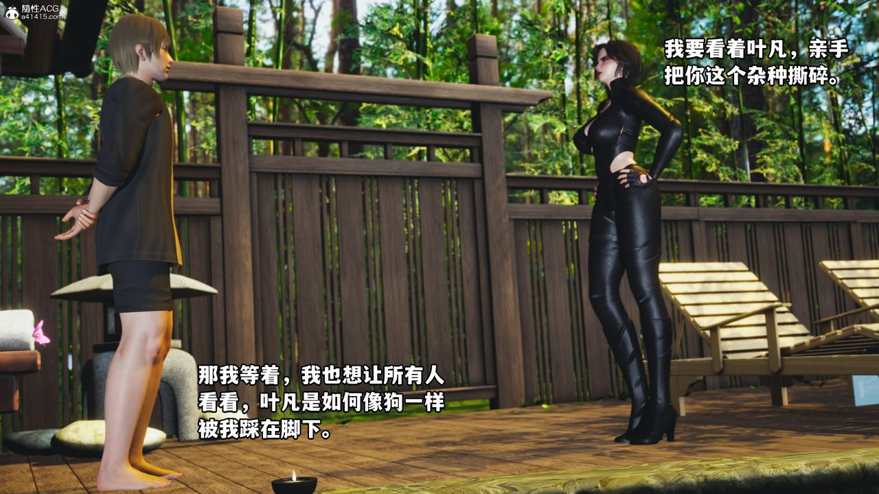 [3D]我成瞭大反派第50話