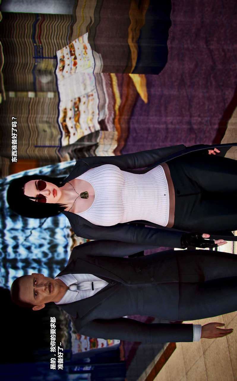 [3D]獸欲の末途第14章【第10話】