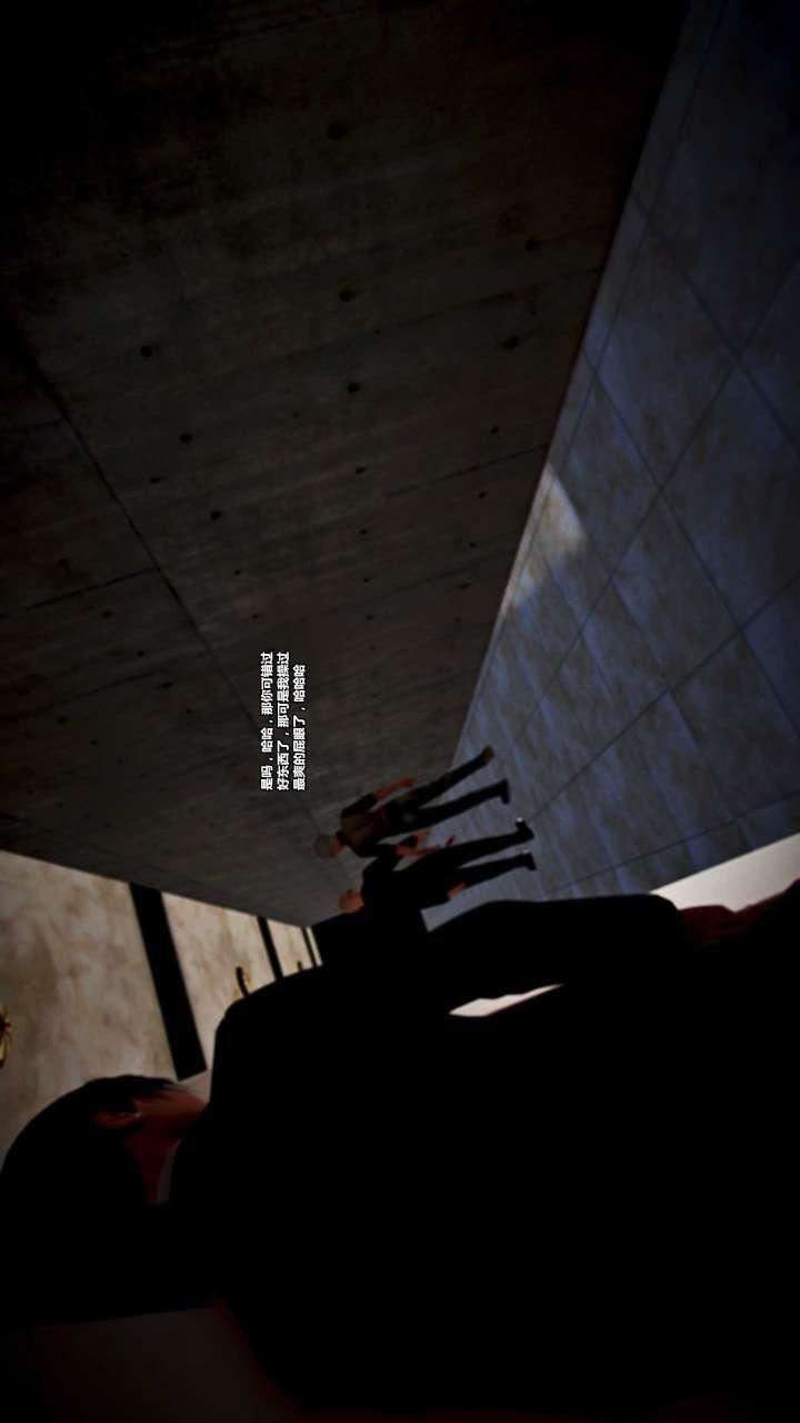 [3D]兽欲の末途第15章【第1话】