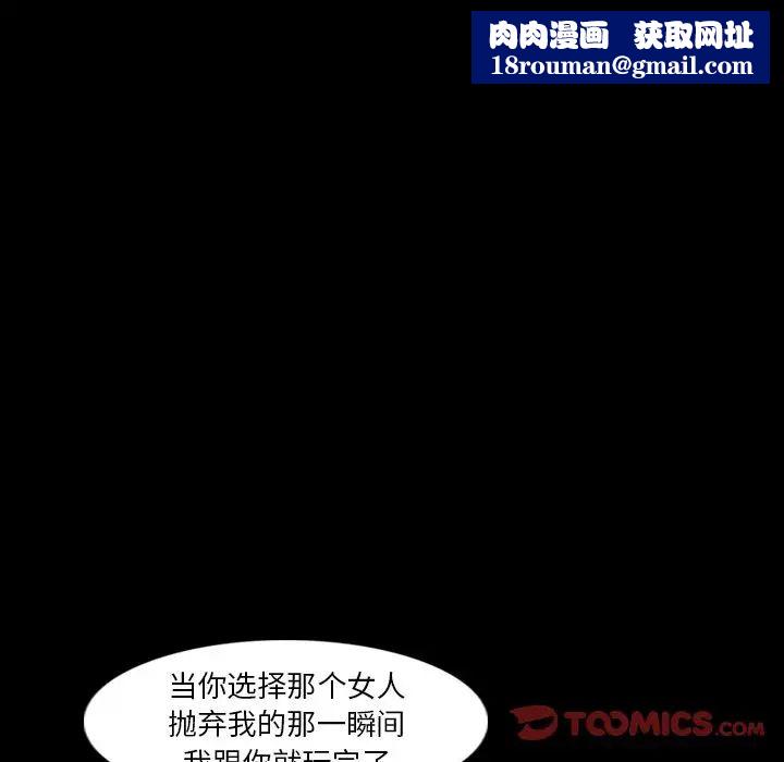 隐秘的邻居们第15话