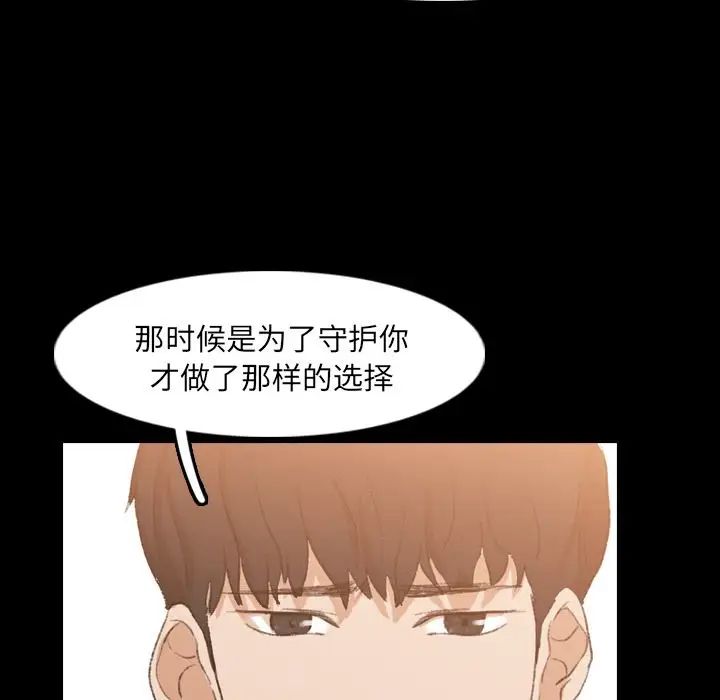 隐秘的邻居们第15话