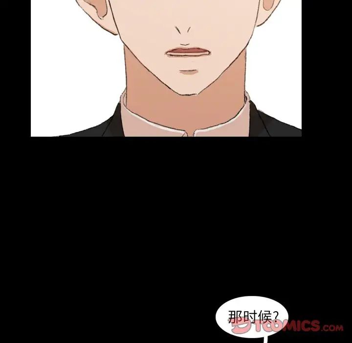 隐秘的邻居们第15话