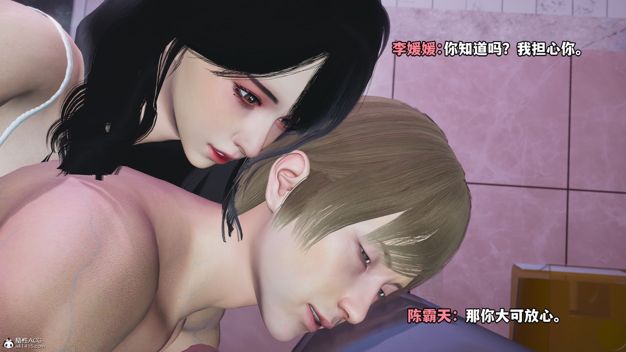 [3D]我成瞭大反派第50话