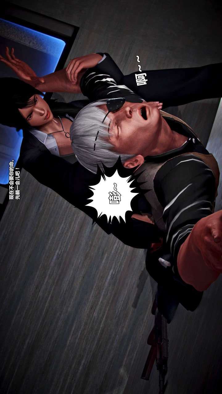 [3D]兽欲の末途第15章【第1话】