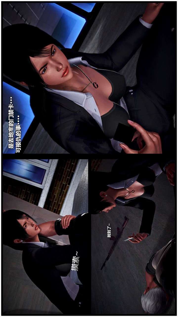 [3D]獸欲の末途第15章【第1話】