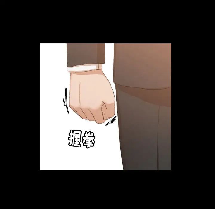 隐秘的邻居们第15话