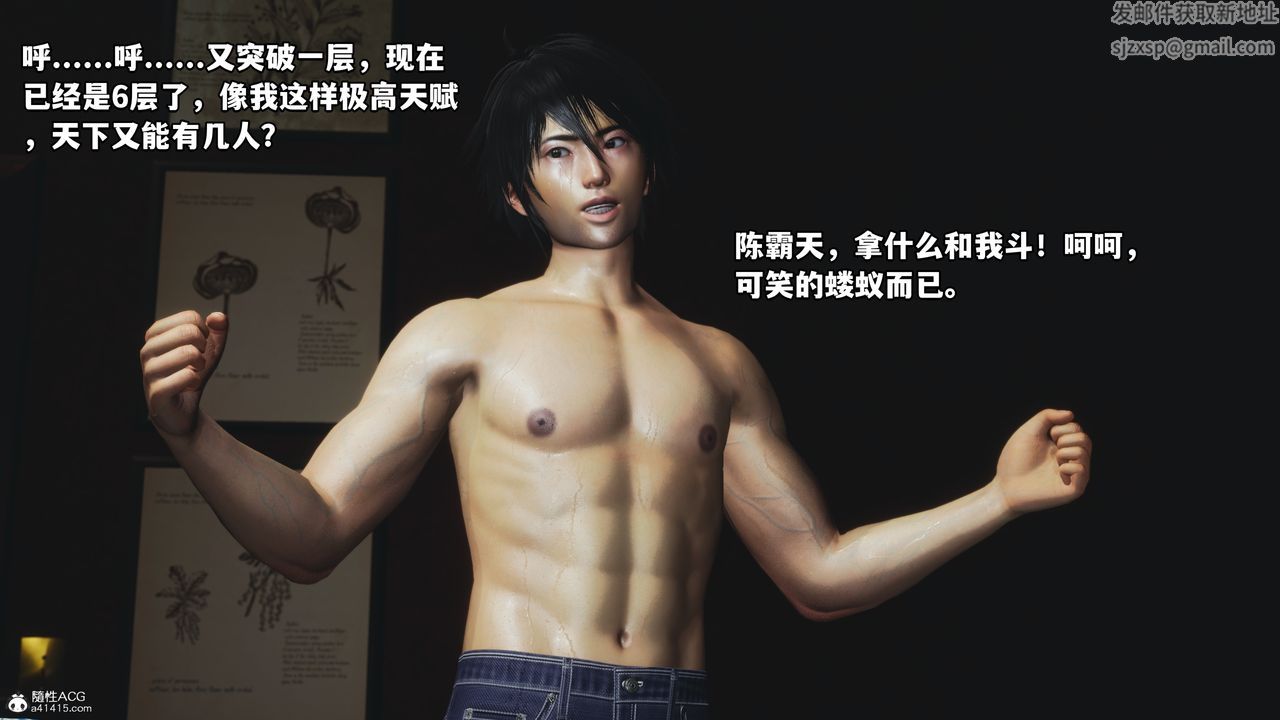 [3D]我成瞭大反派第50话