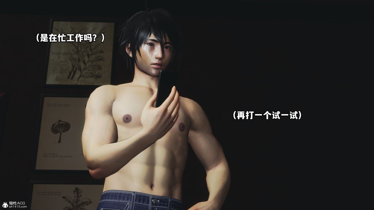 [3D]我成瞭大反派第50话