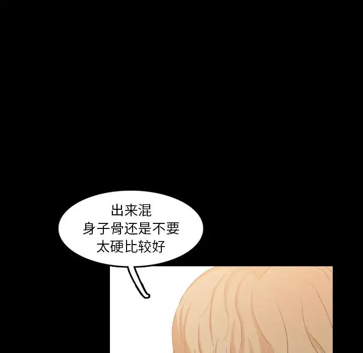 隐秘的邻居们第15话