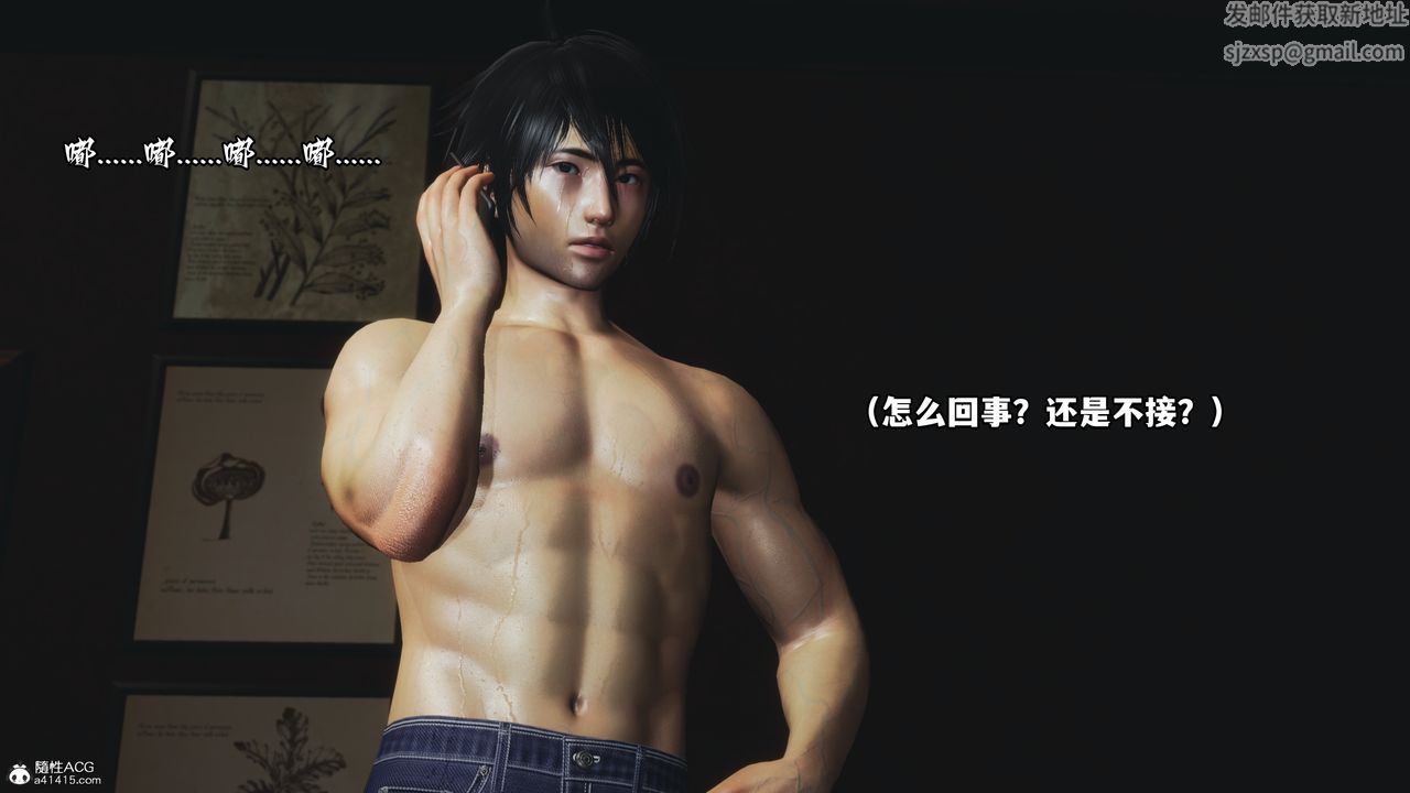 [3D]我成瞭大反派第50話