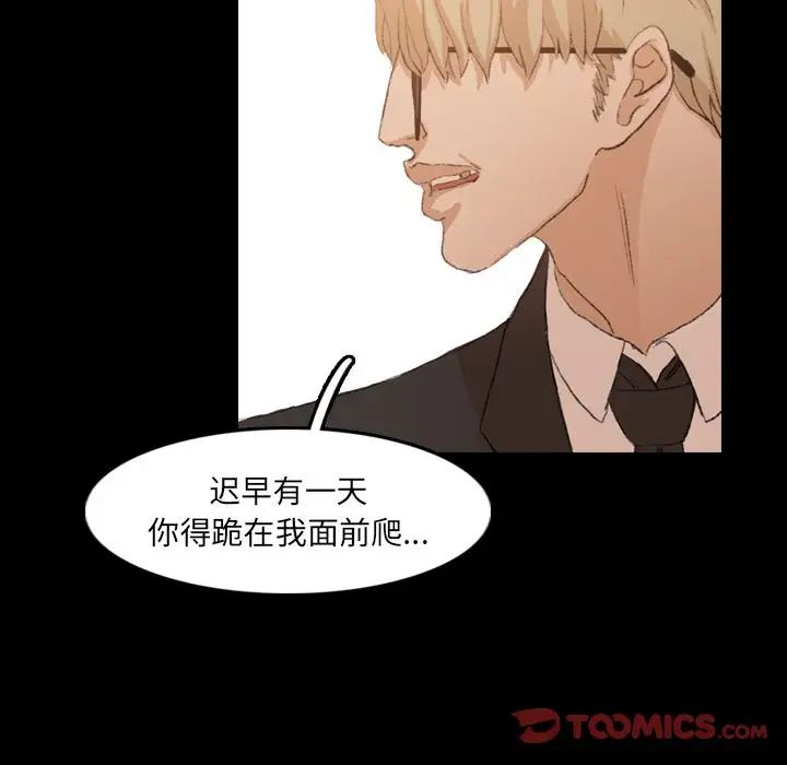 隐秘的邻居们第15话