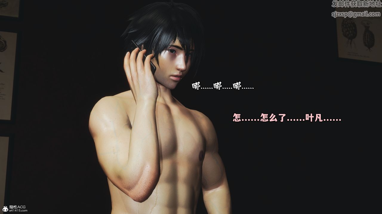 [3D]我成瞭大反派第50話