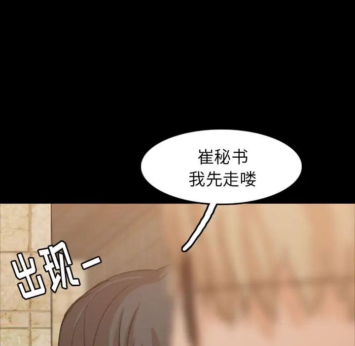 隐秘的邻居们第15话