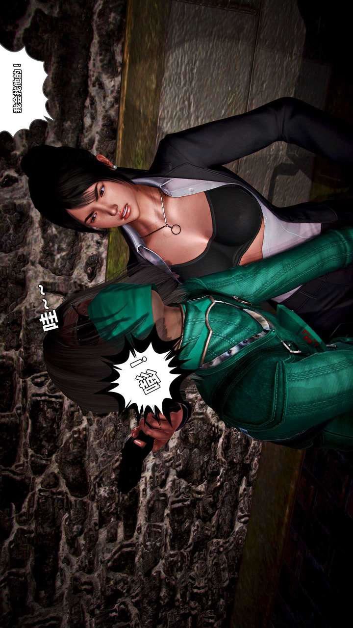 [3D]兽欲の末途第15章【第2话】