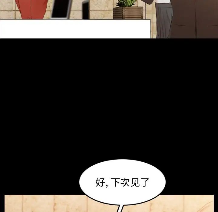 隐秘的邻居们第15话