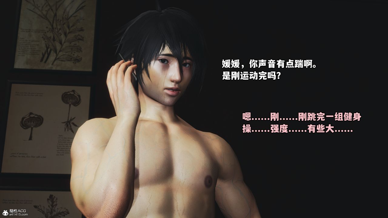 [3D]我成瞭大反派第50话