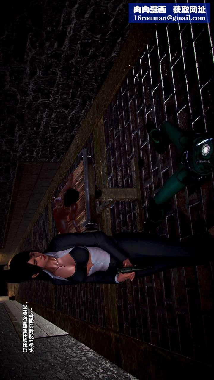 [3D]兽欲の末途第15章【第2话】