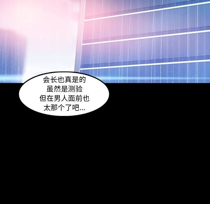 隐秘的邻居们第15话