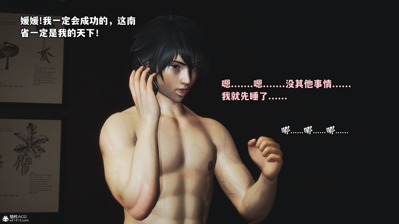 [3D]我成瞭大反派第50话