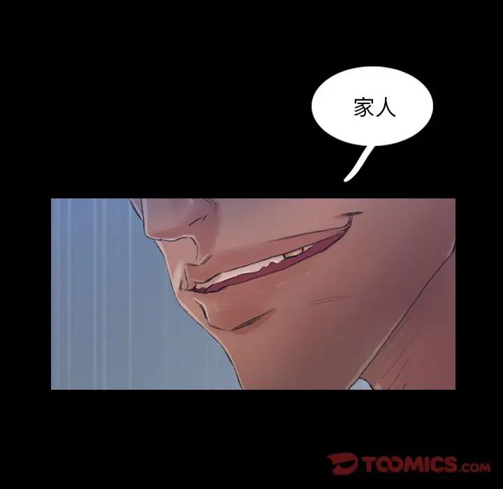 隐秘的邻居们第15话