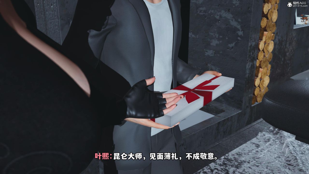 [3D]我成瞭大反派第51话