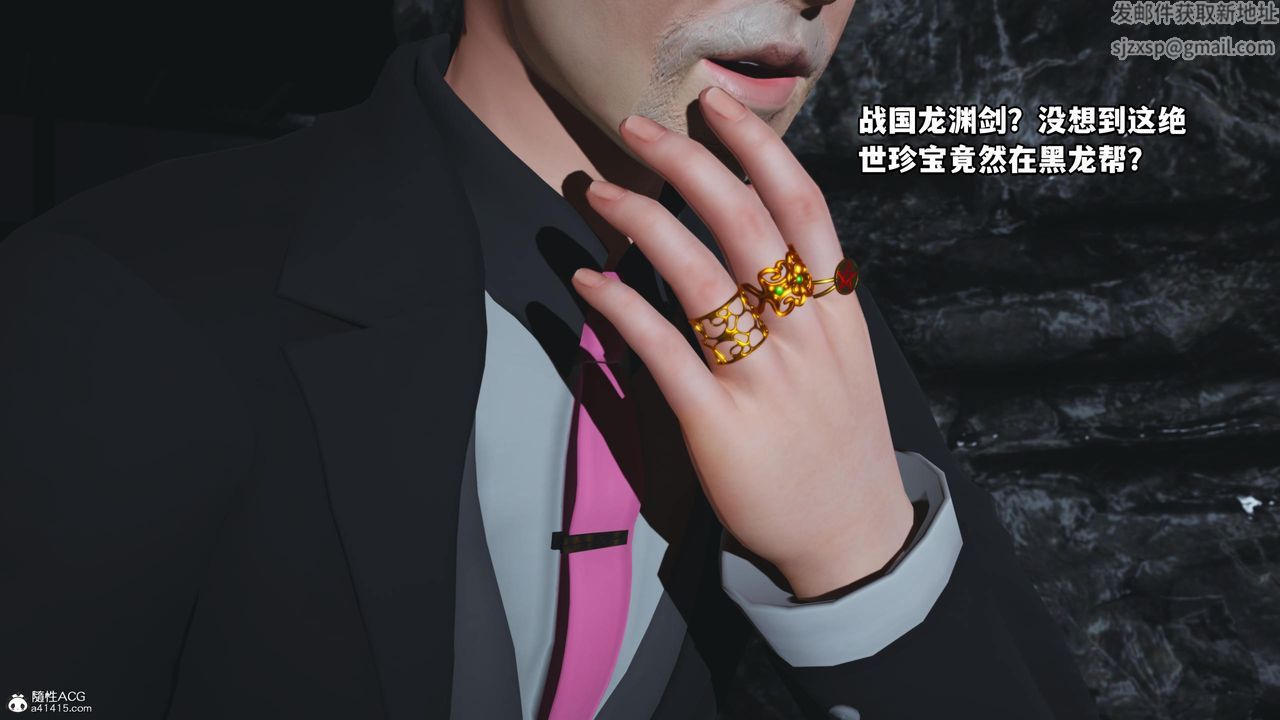 [3D]我成瞭大反派第51话