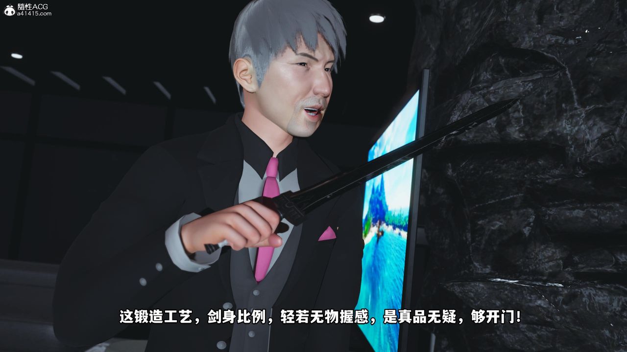 [3D]我成瞭大反派第51话