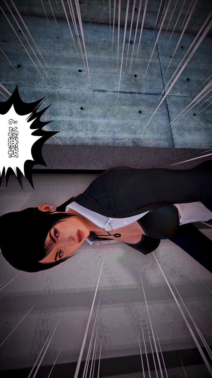 [3D]兽欲の末途第15章【第3话】