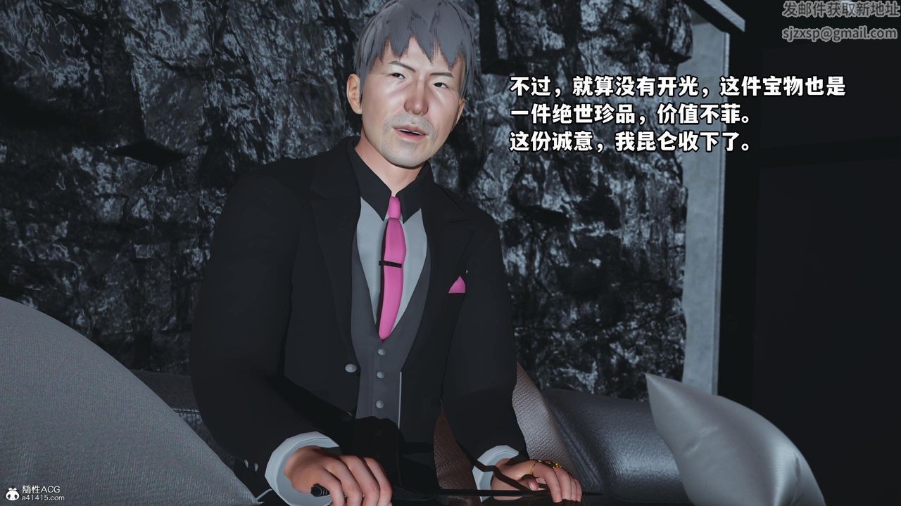 [3D]我成瞭大反派第51话