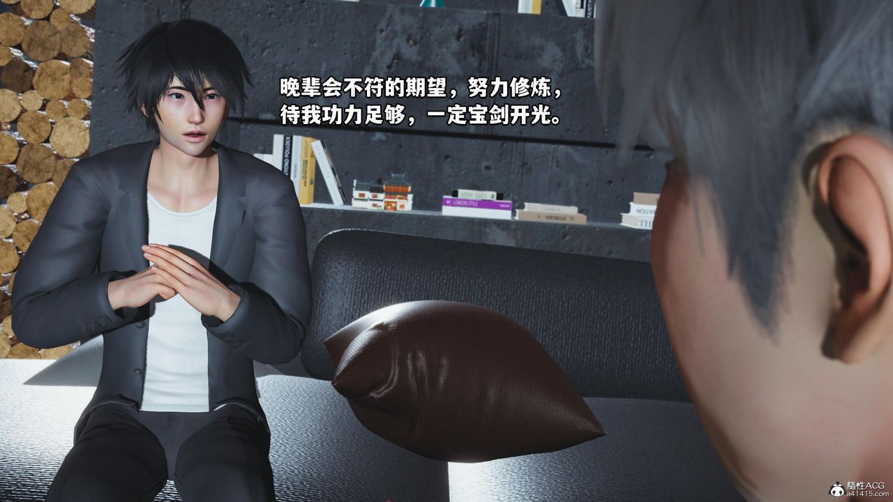 [3D]我成瞭大反派第51话