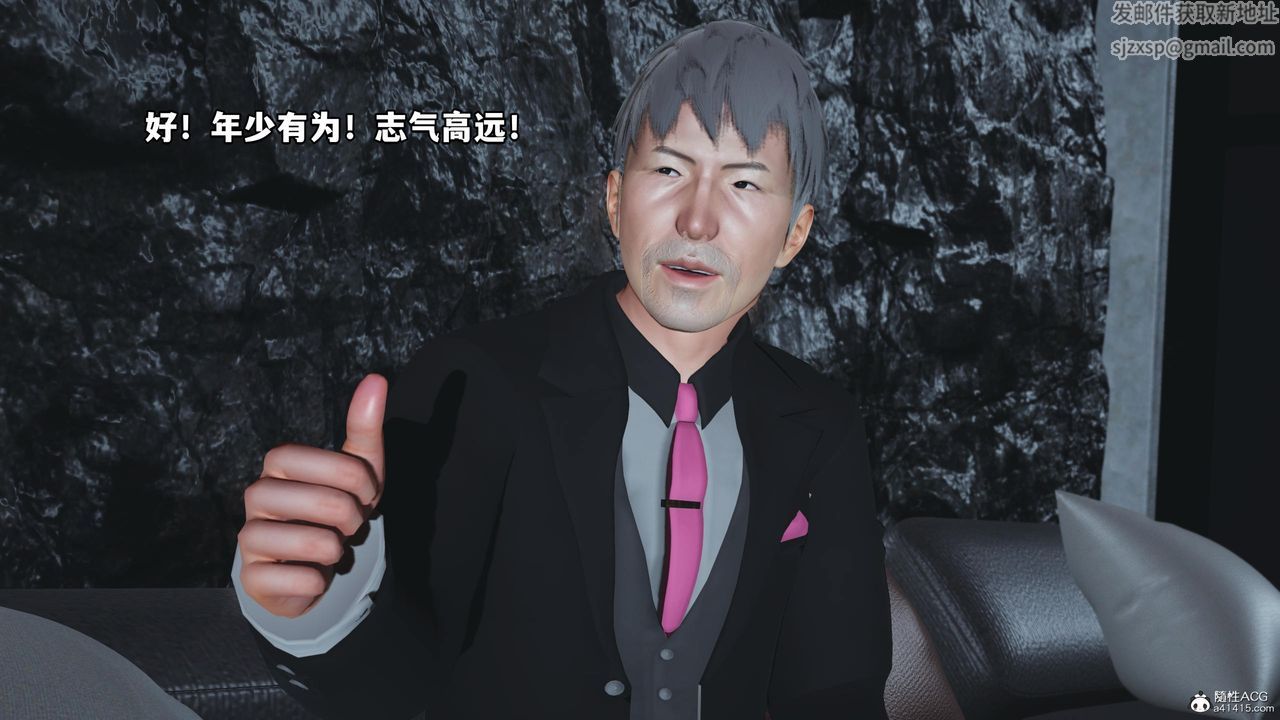 [3D]我成瞭大反派第51话