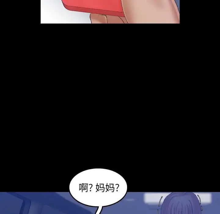 隱秘的鄰居們第16话