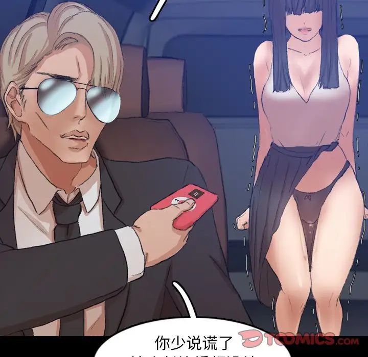 隱秘的鄰居們第16话