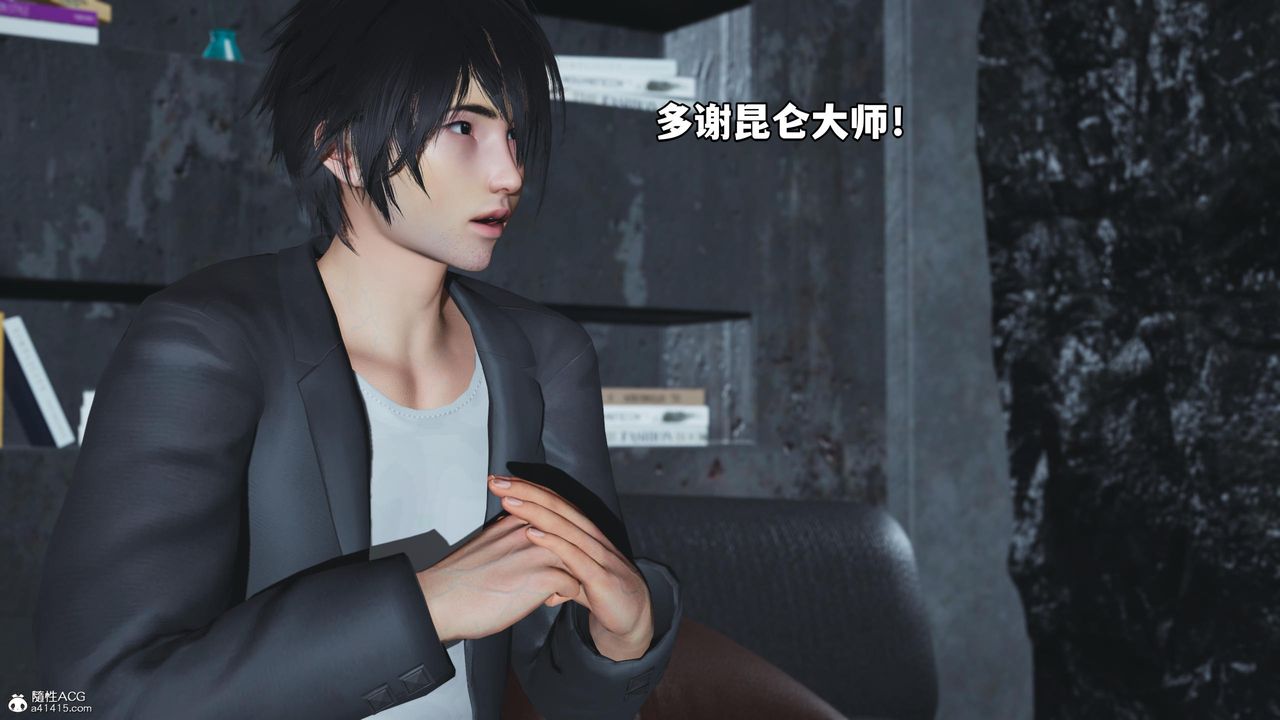 [3D]我成瞭大反派第51话