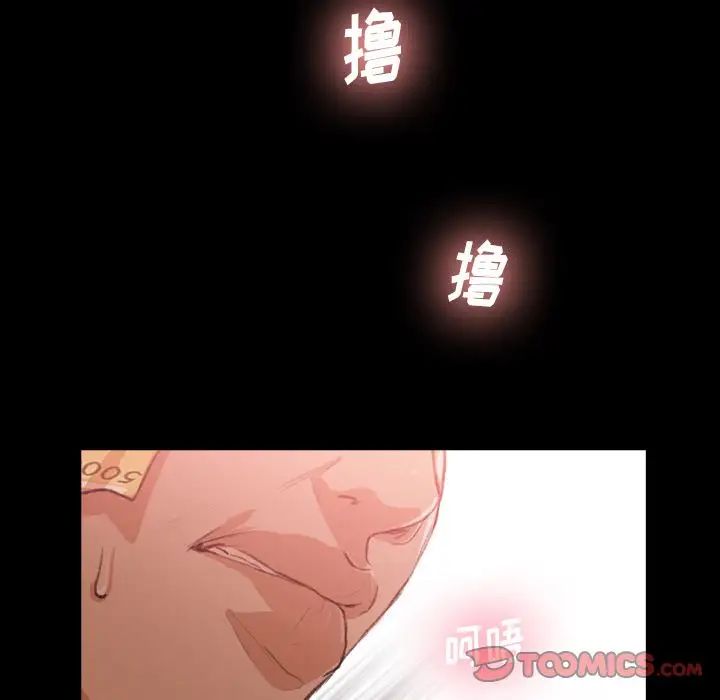 隐秘的邻居们第16话