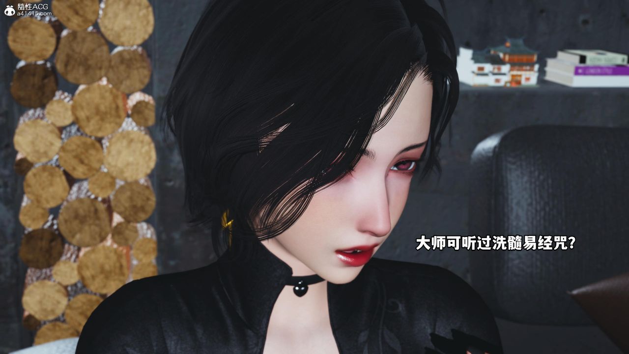 [3D]我成瞭大反派第51話