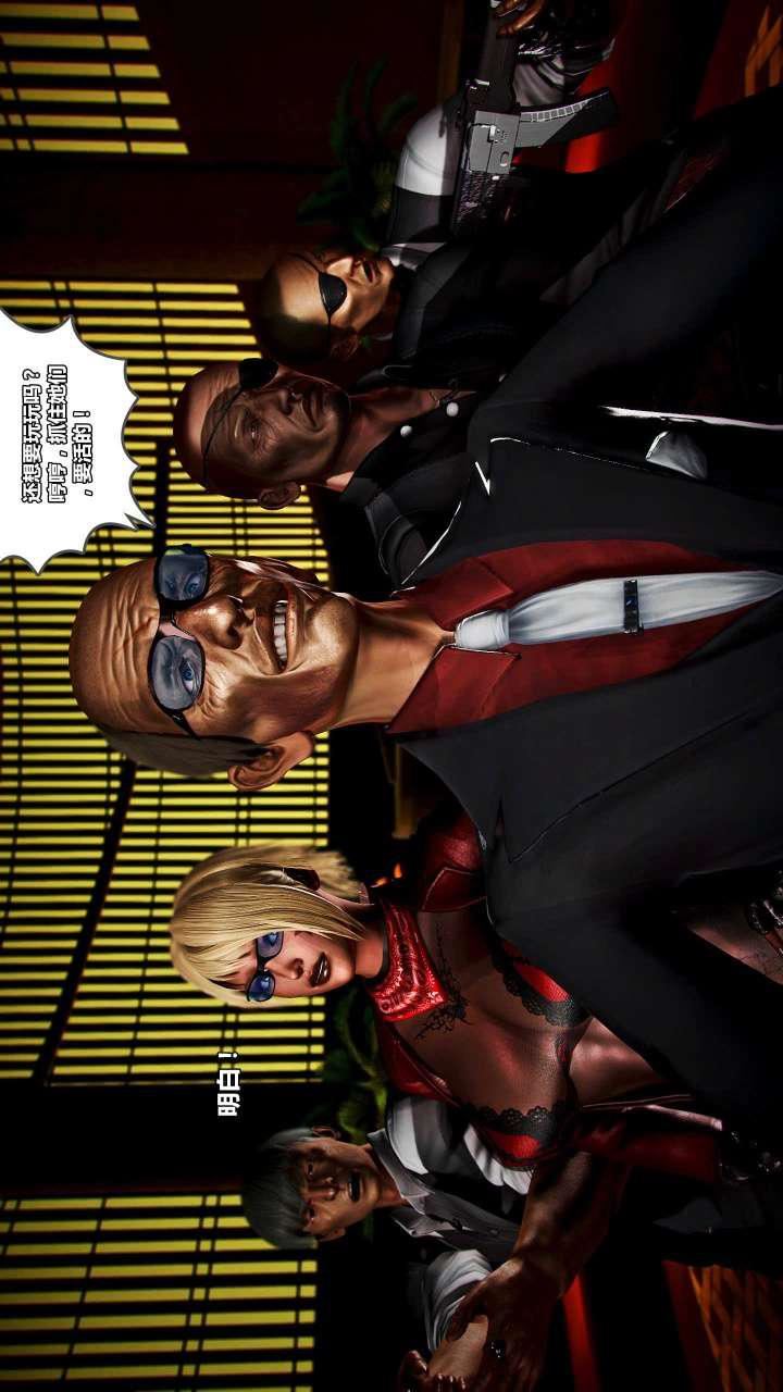 [3D]兽欲の末途第15章【第3话】