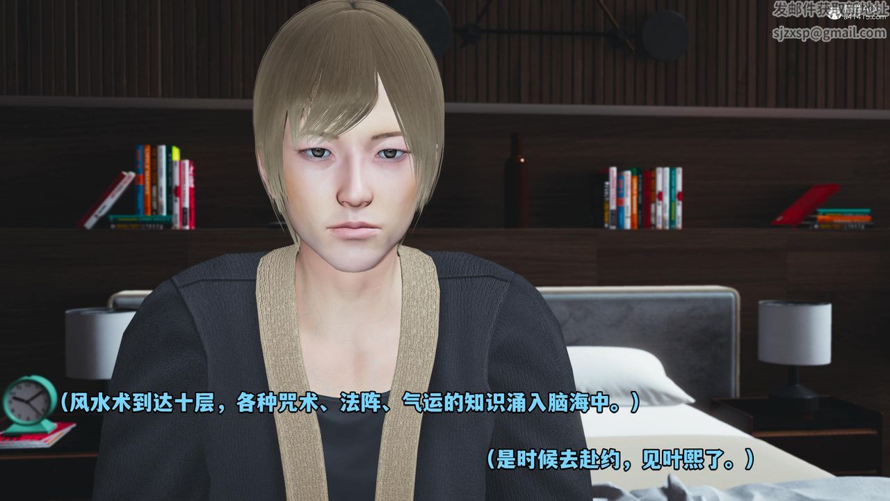 [3D]我成瞭大反派第51话