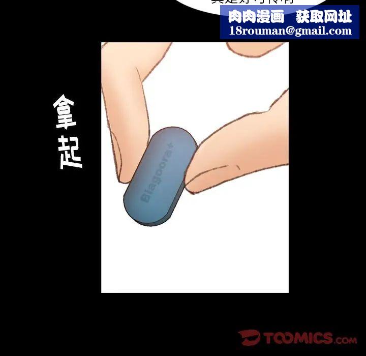 隐秘的邻居们第16话