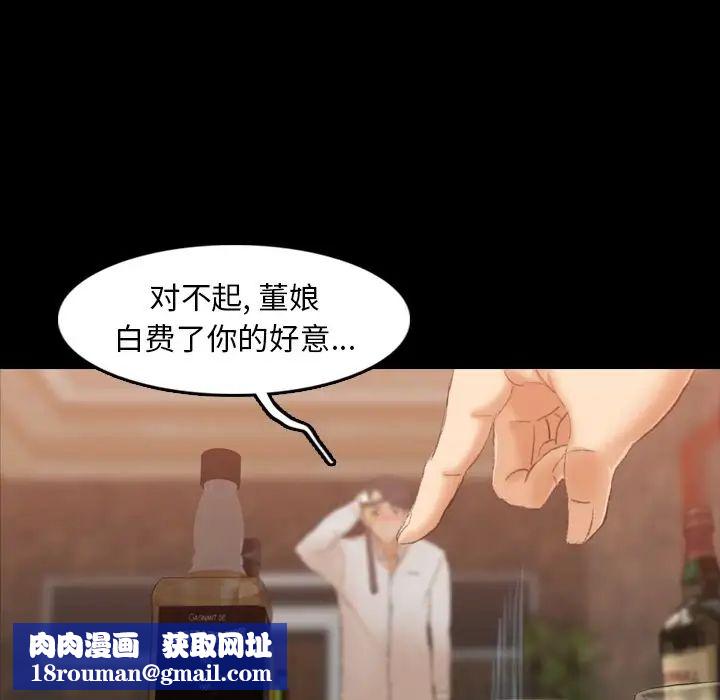 隐秘的邻居们第16话