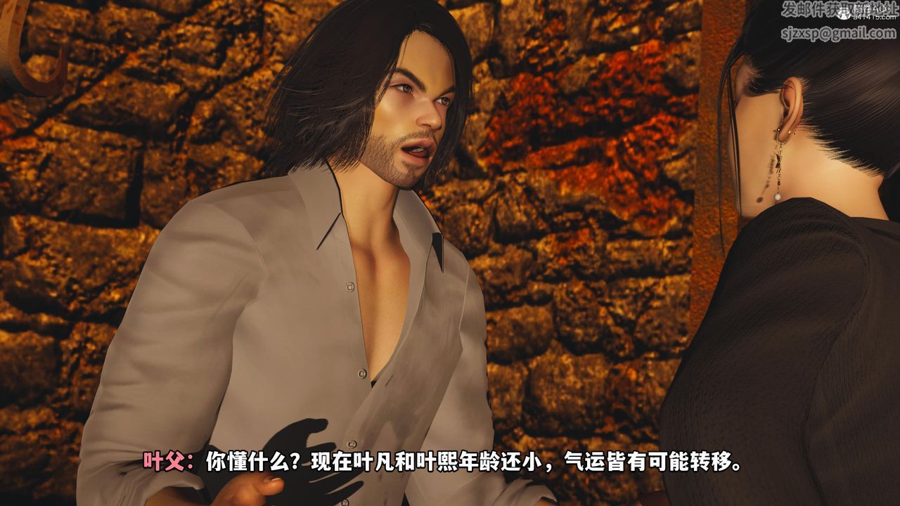 [3D]我成瞭大反派第51話